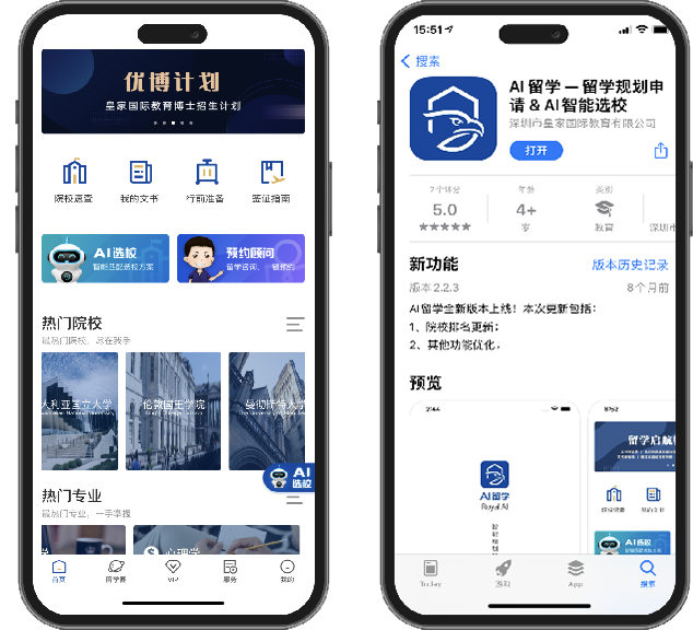 APP下载及使用