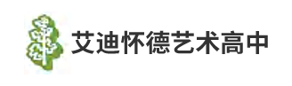 艾迪怀德艺术高中-Idyllwild Arts Academy