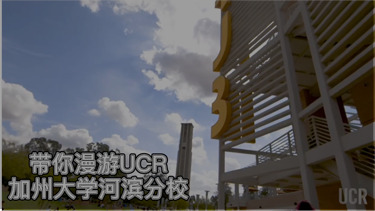 加州大学河滨分校