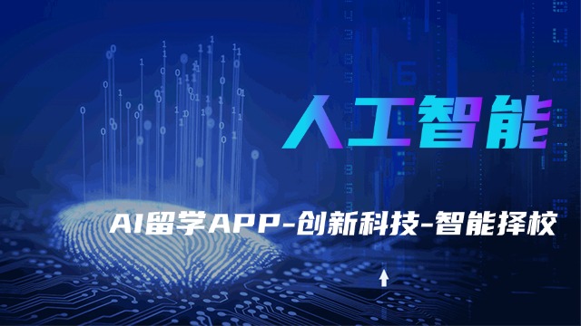 高考留学申请奖学金申请难度大吗？