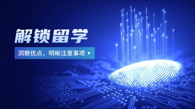 考研留学方案奖学金申请策略：精准规划，高效突围