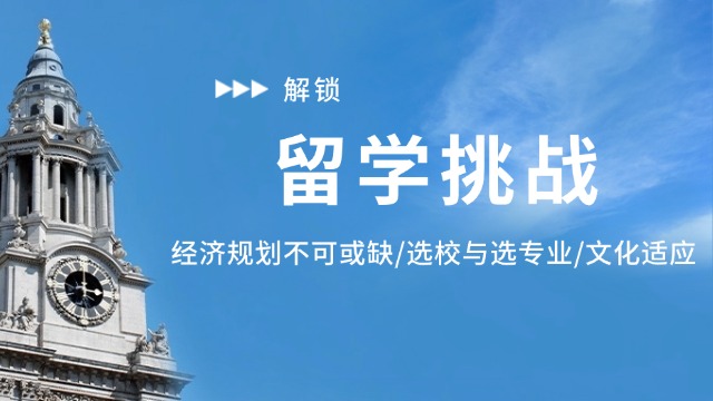 考研留学方案背景提升方法？